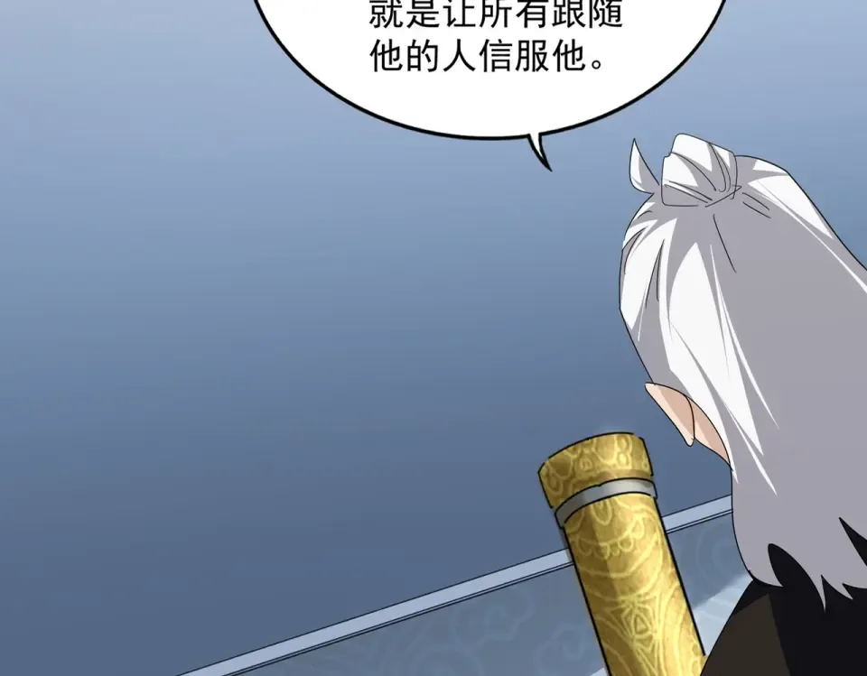 第785话 师父 第30页