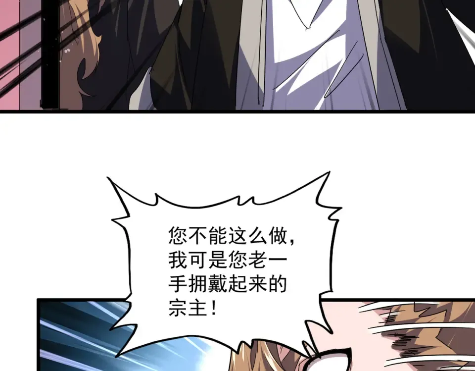 第785话 师父 第49页
