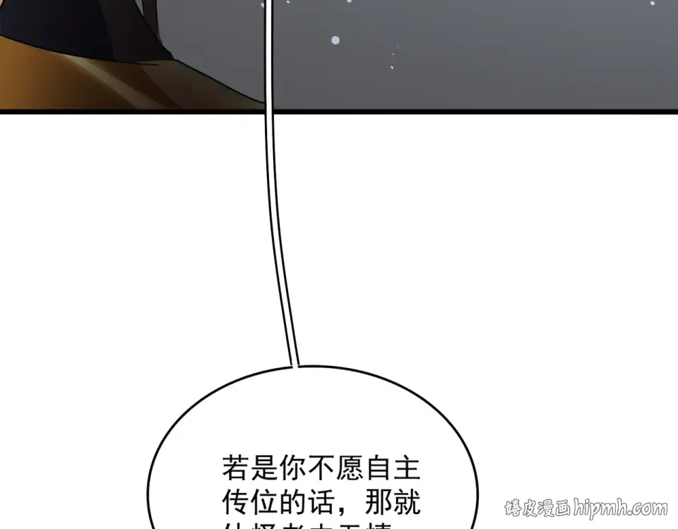 第785话 师父 第40页