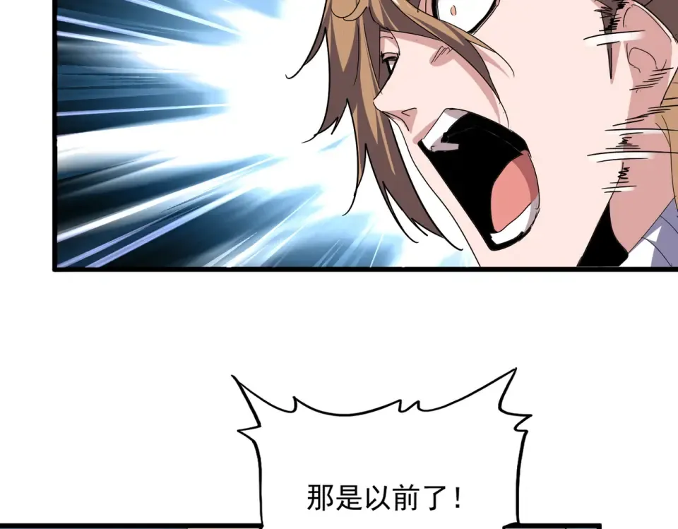 第785话 师父 第50页