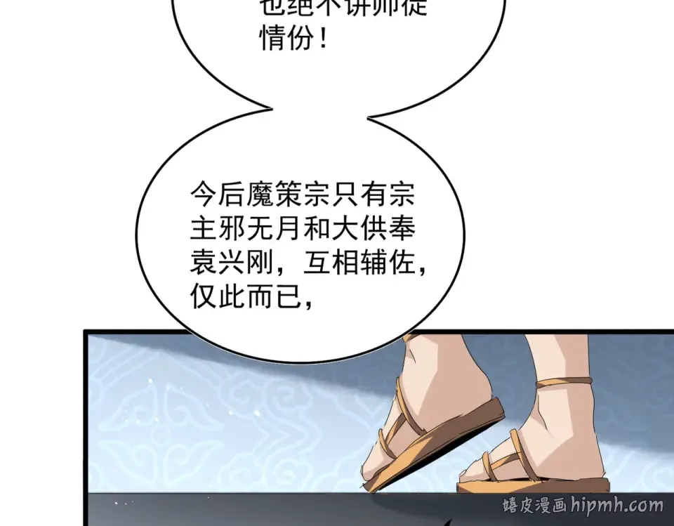 第785话 师父 第64页