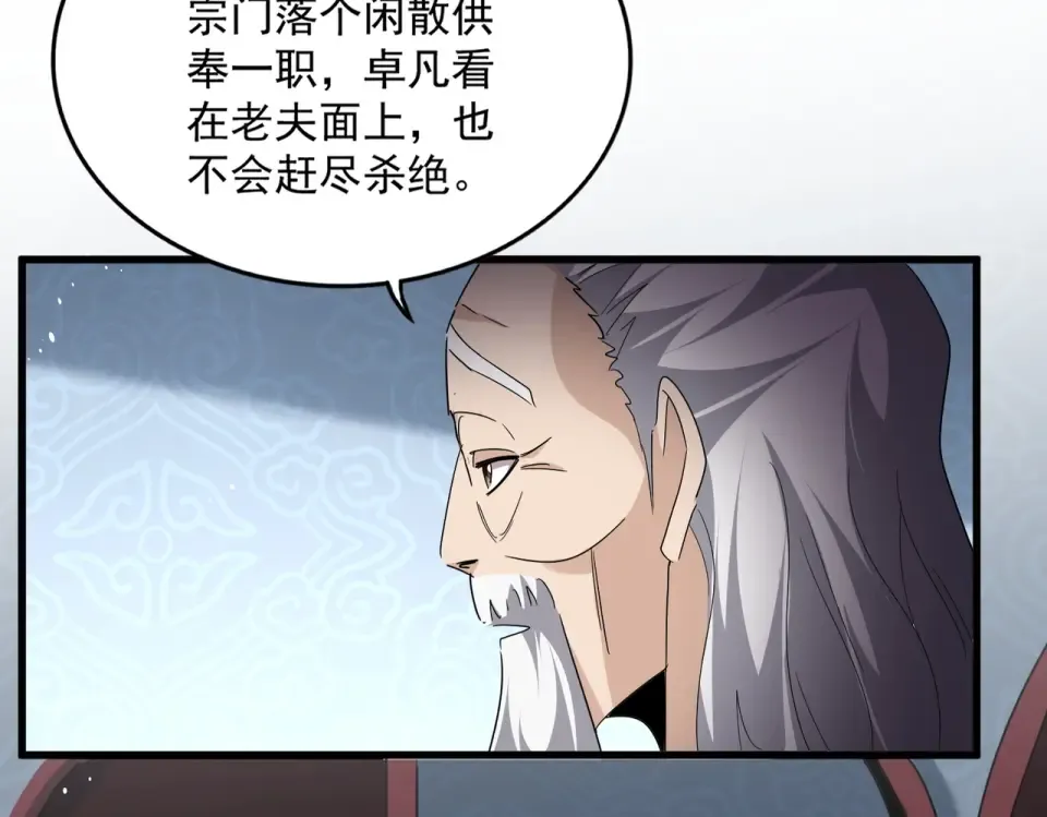 第785话 师父 第66页
