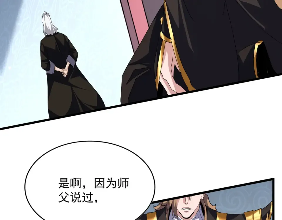 第785话 师父 第60页