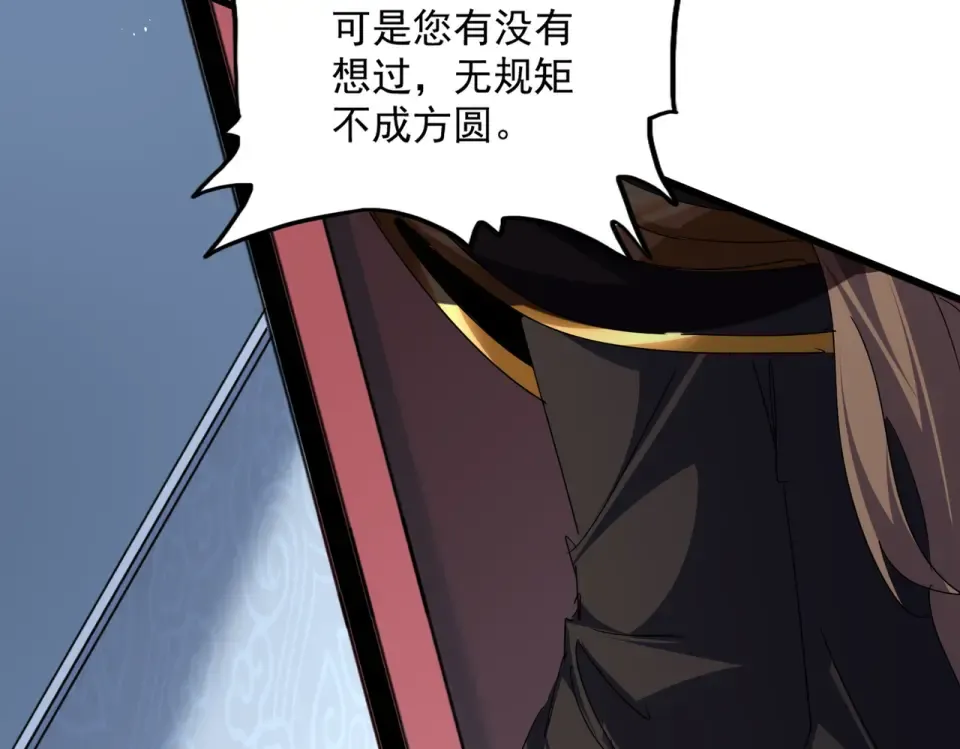 第785话 师父 第76页