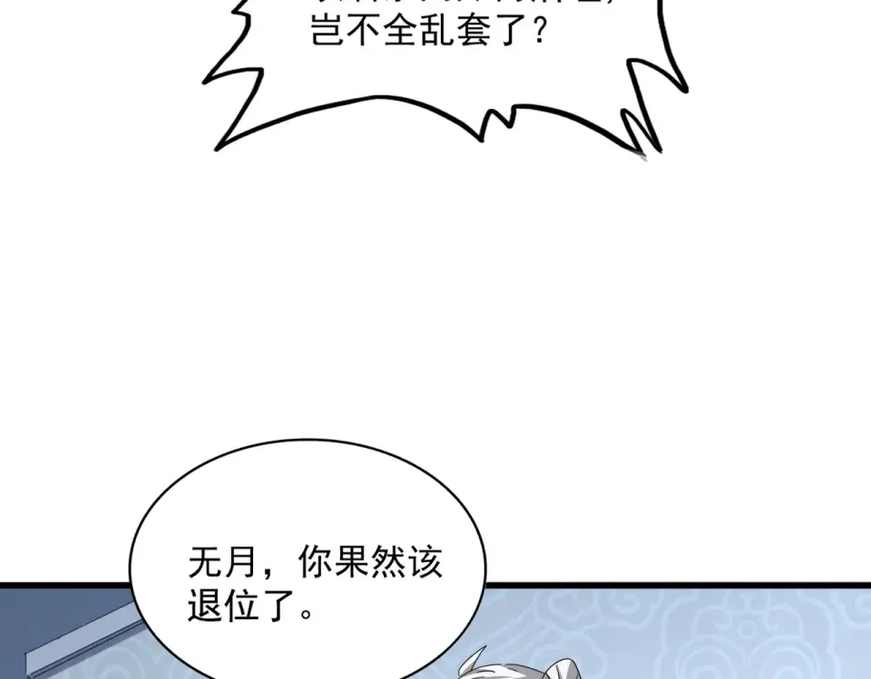 第785话 师父 第78页