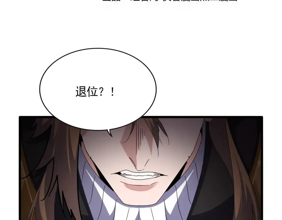 第785话 师父 第7页