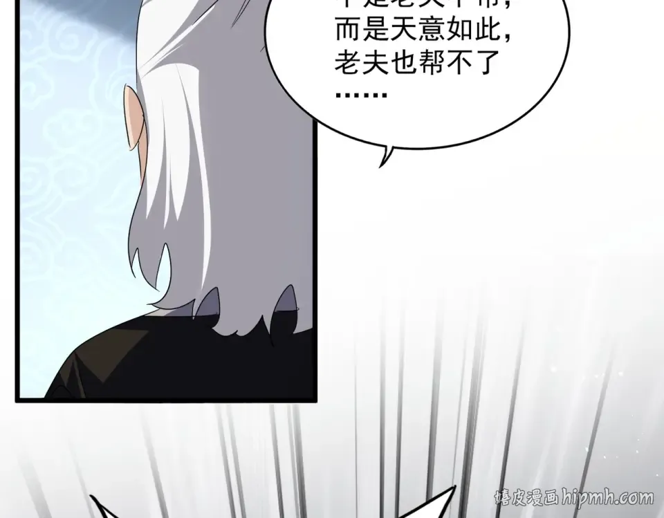 第785话 师父 第72页