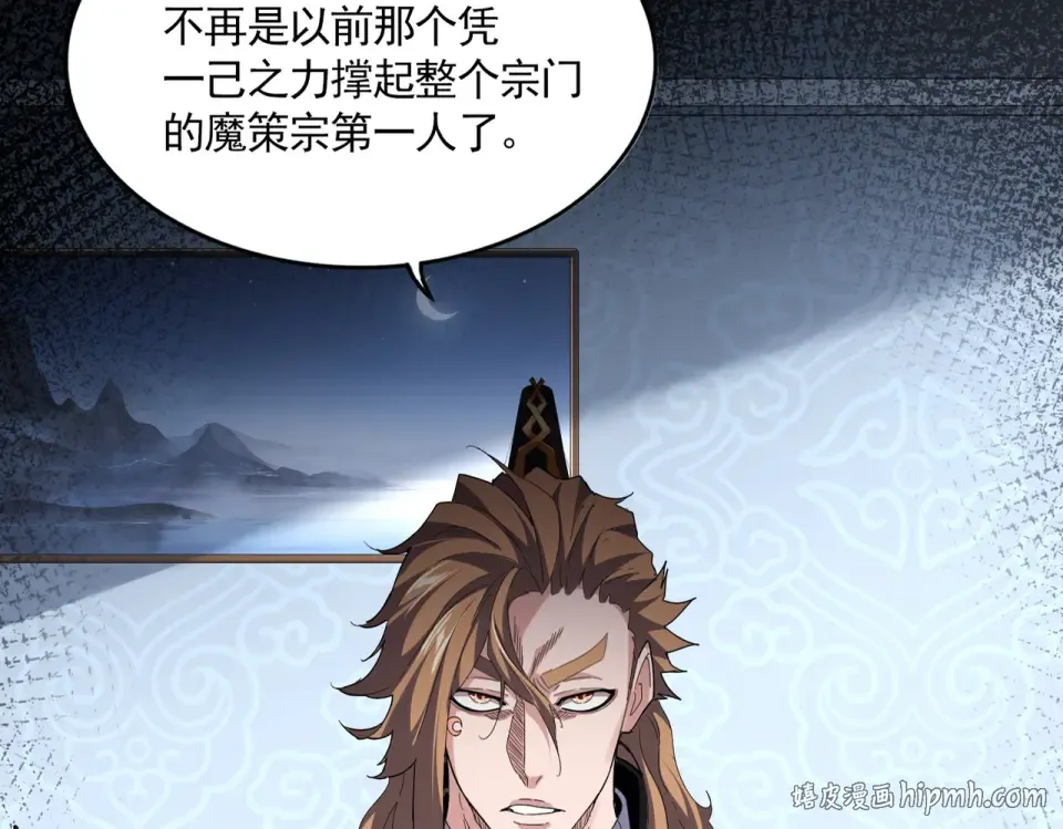 第785话 师父 第88页