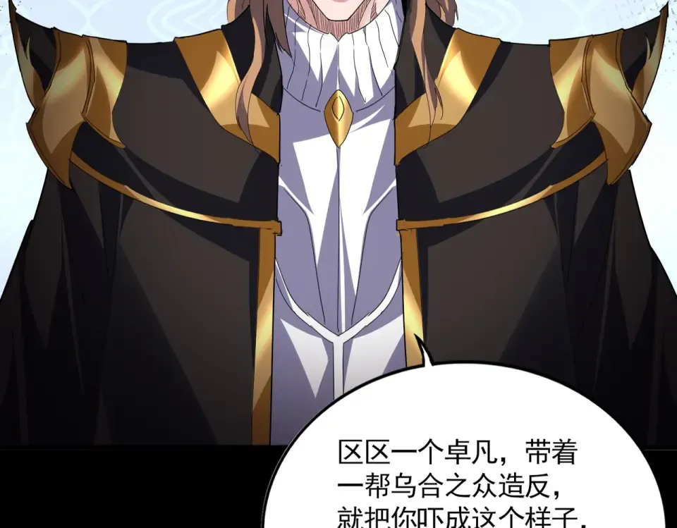 第785话 师父 第89页