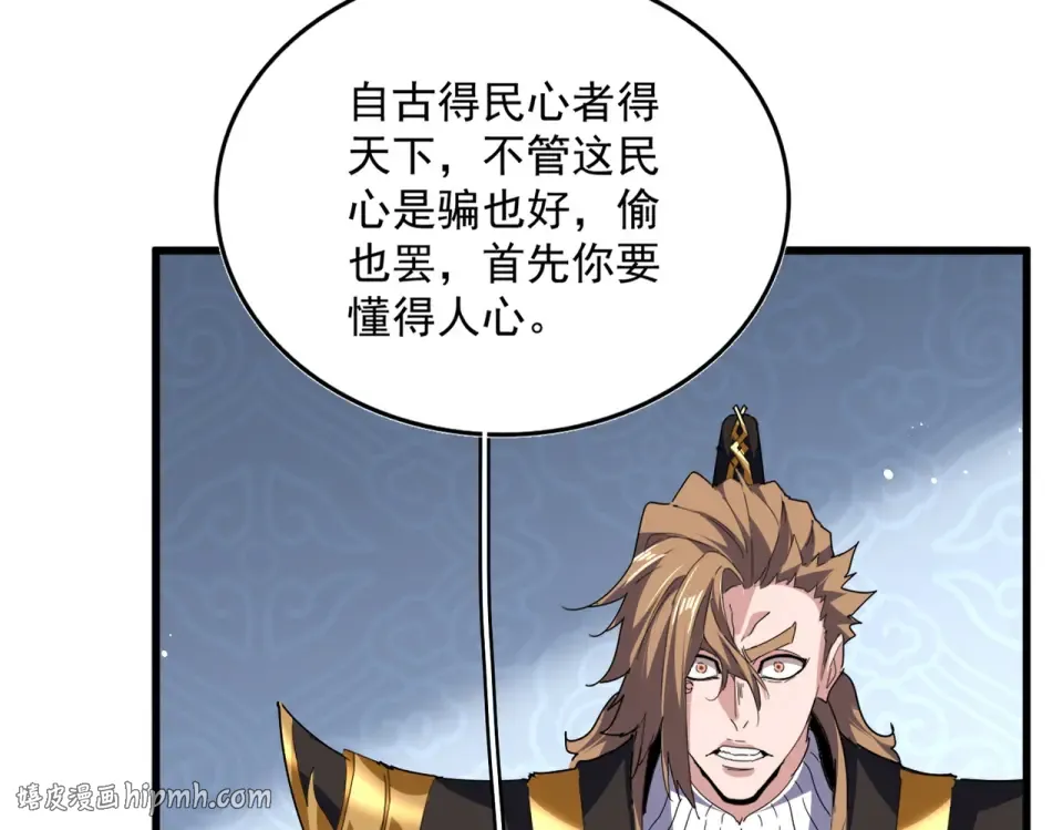 第785话 师父 第80页