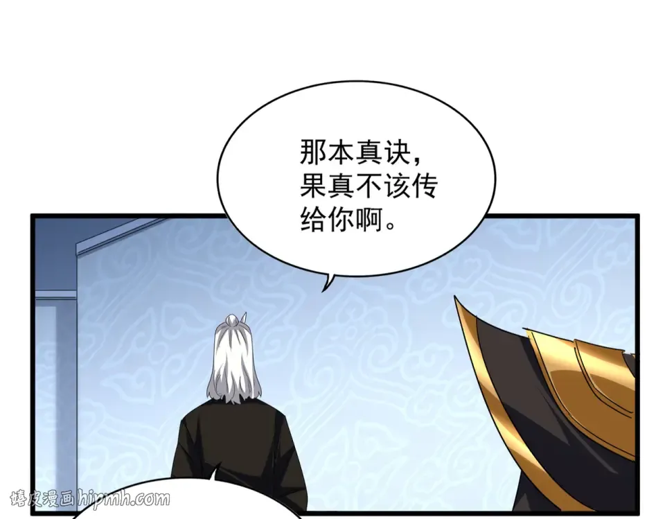 第785话 师父 第96页