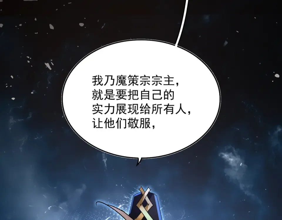第785话 师父 第92页