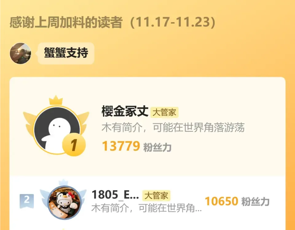 第786话 宗主易位 第101页