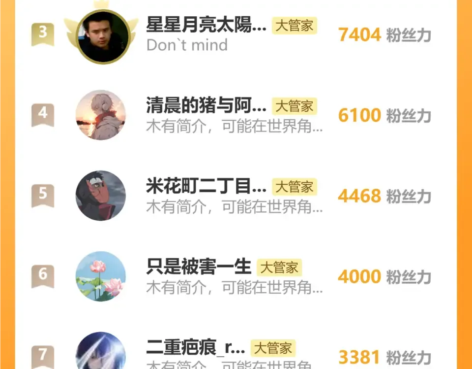 第786话 宗主易位 第102页
