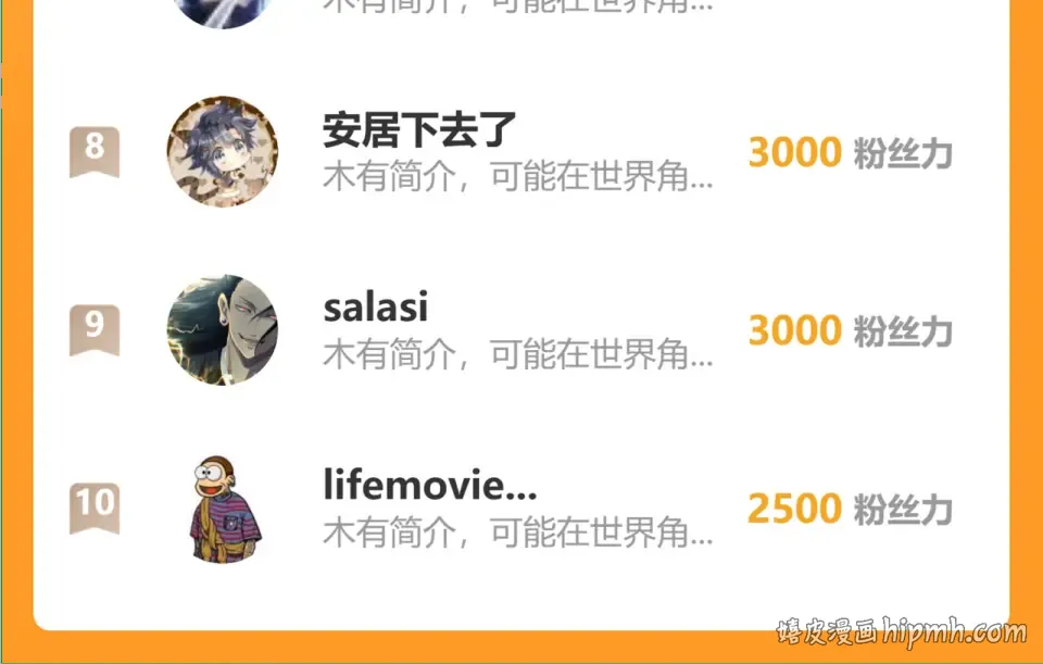 第786话 宗主易位 第103页