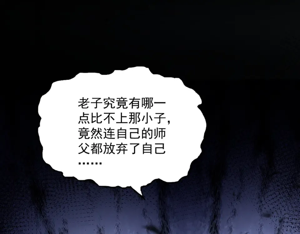 第786话 宗主易位 第12页