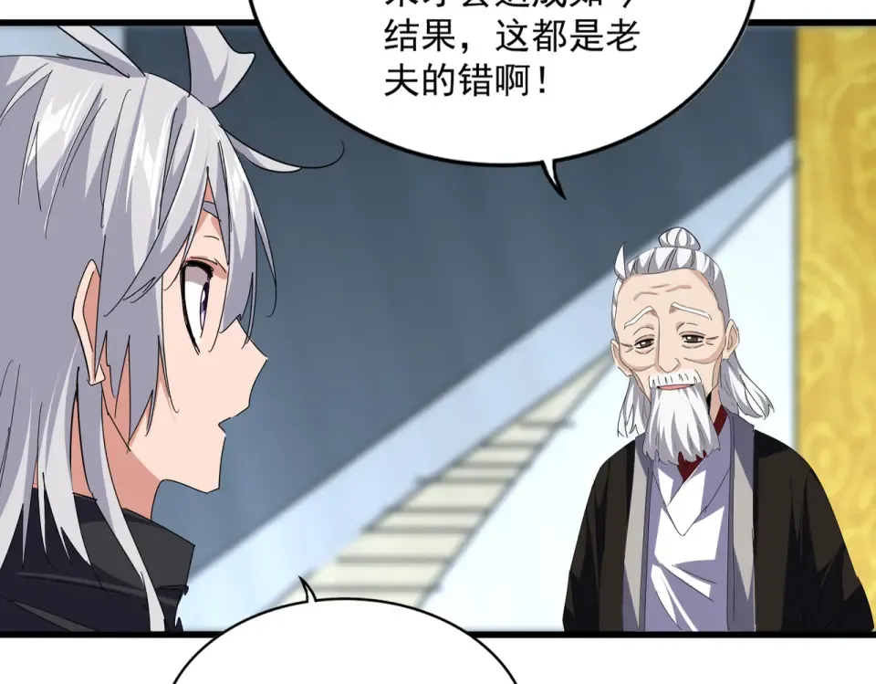 第786话 宗主易位 第27页