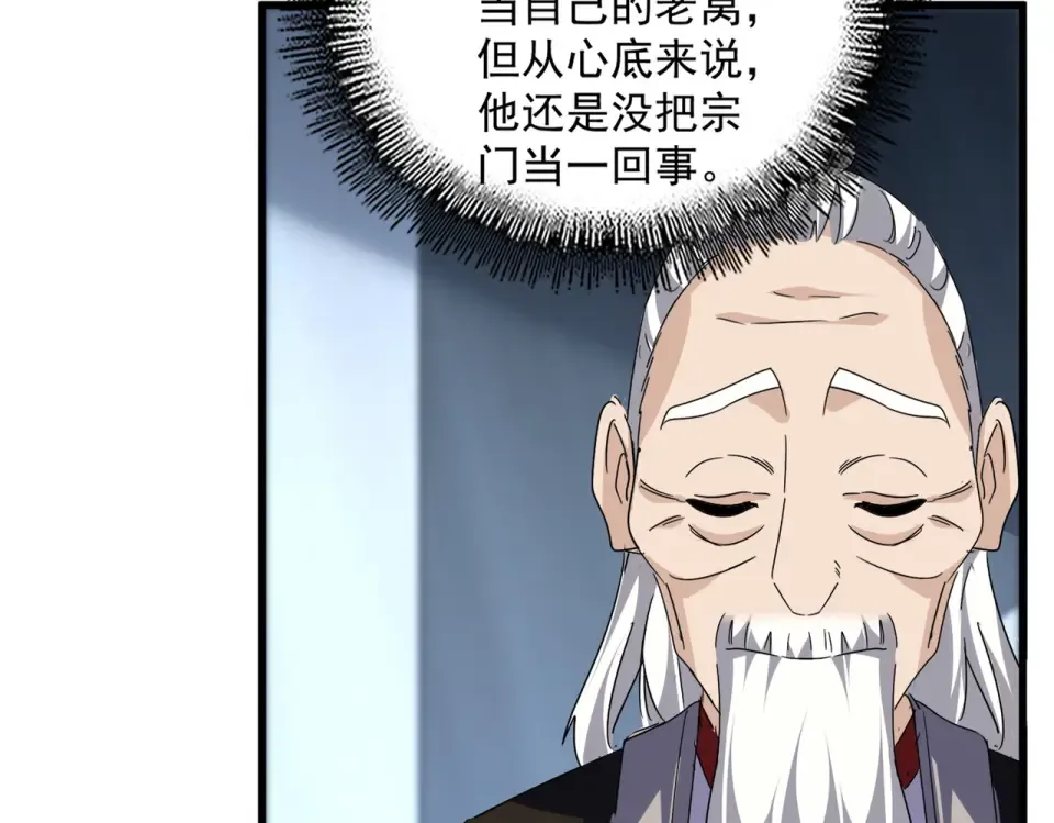 第786话 宗主易位 第37页