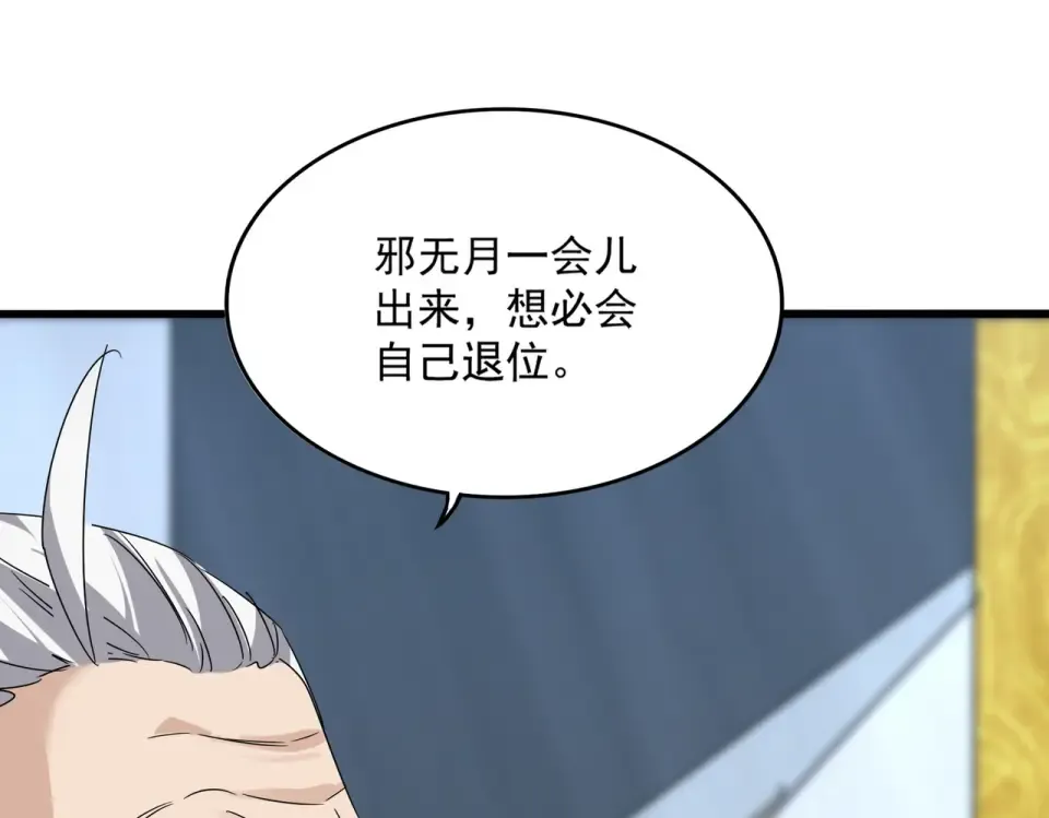 第786话 宗主易位 第30页