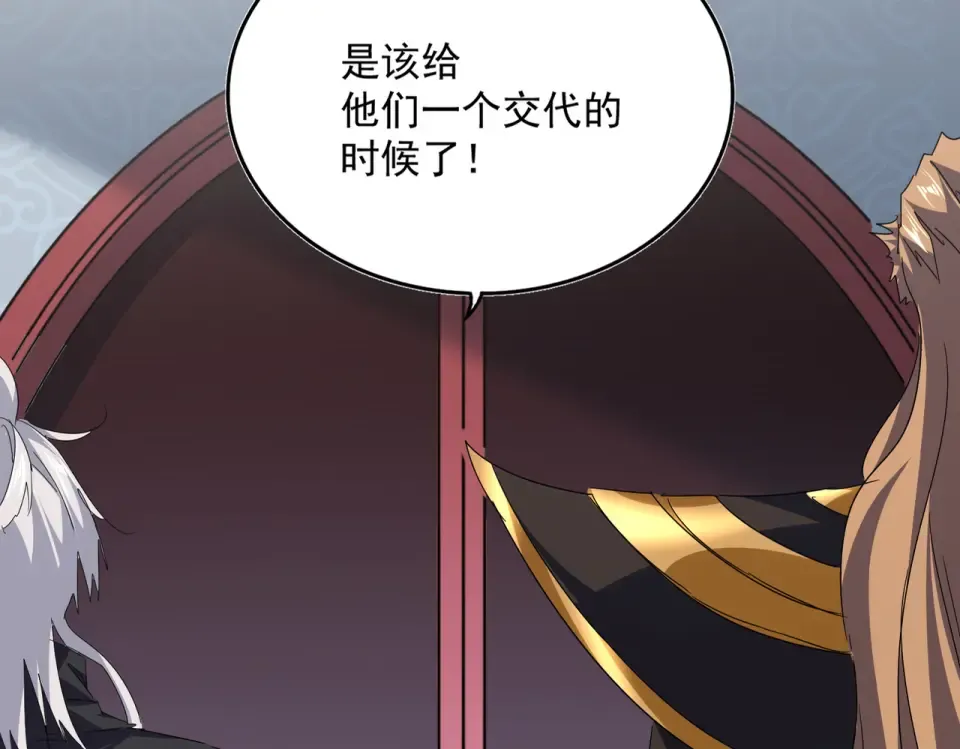 第786话 宗主易位 第45页