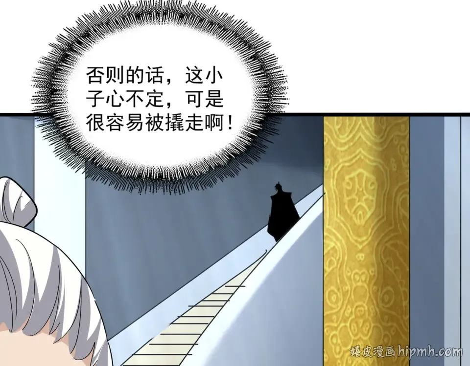 第786话 宗主易位 第40页