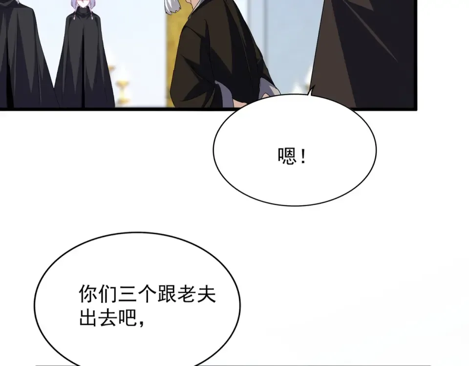 第786话 宗主易位 第43页