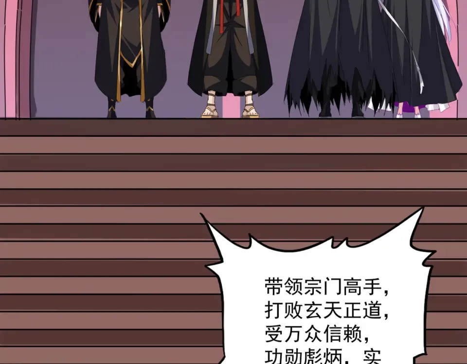 第786话 宗主易位 第55页