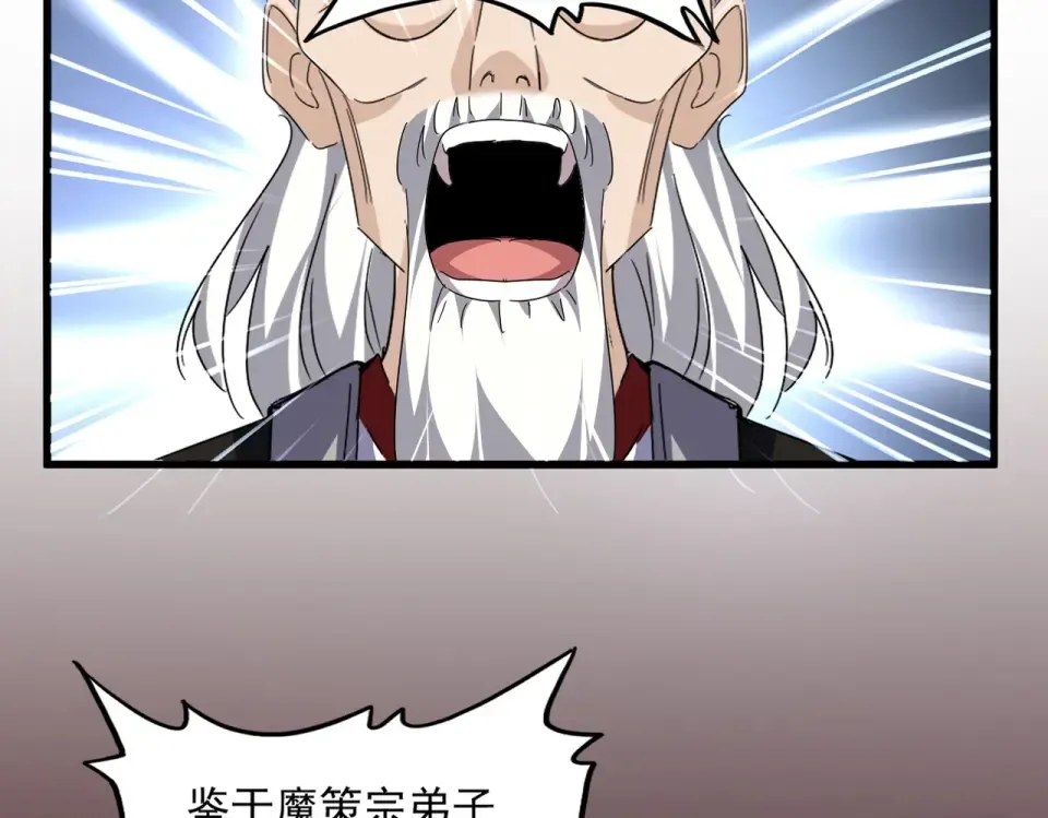 第786话 宗主易位 第53页