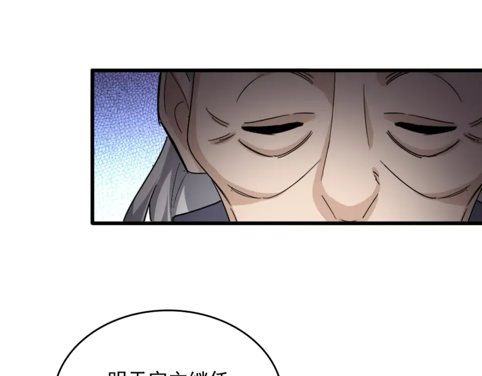 第786话 宗主易位 第68页