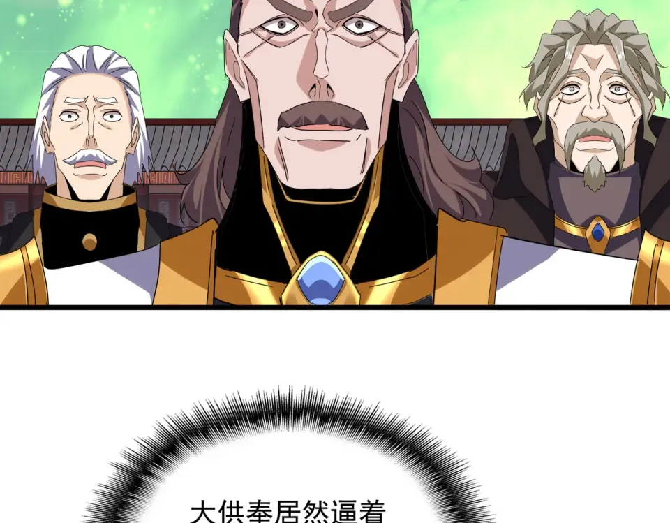 第786话 宗主易位 第61页