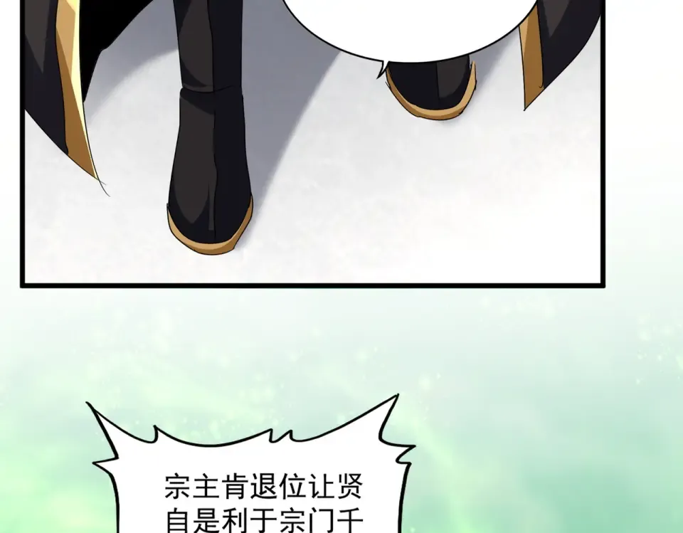第786话 宗主易位 第77页