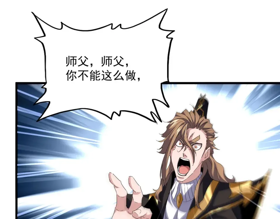 第786话 宗主易位 第7页