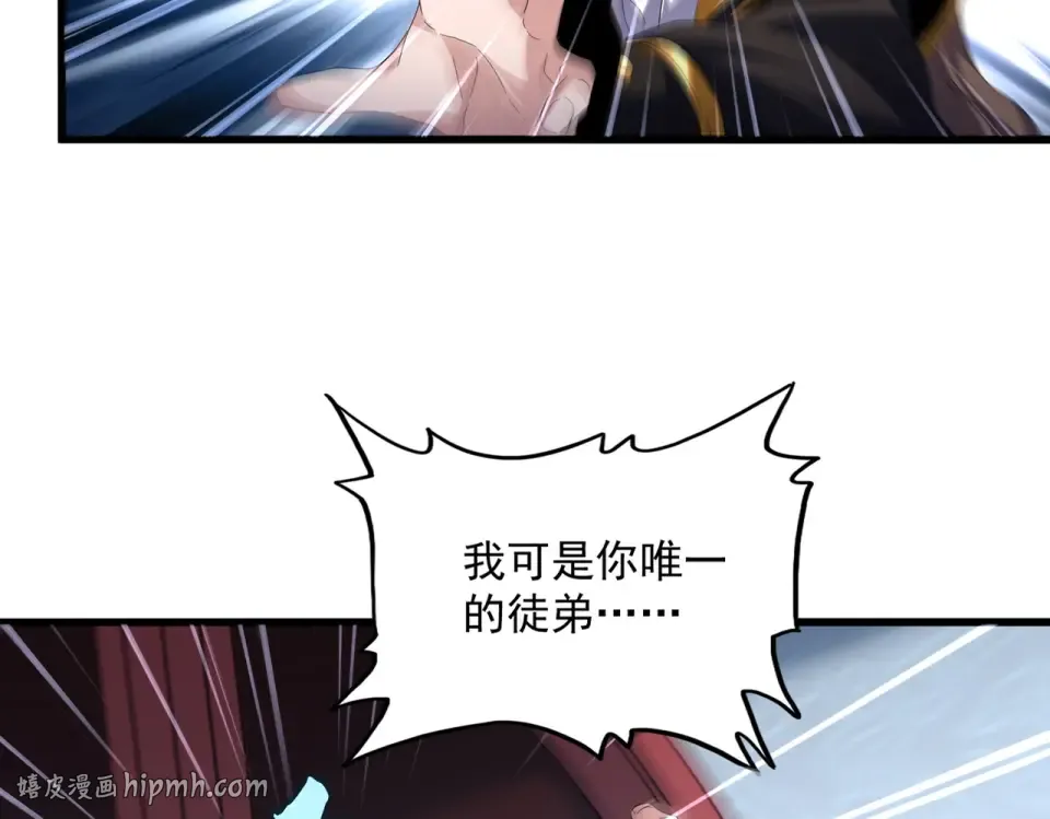 第786话 宗主易位 第8页