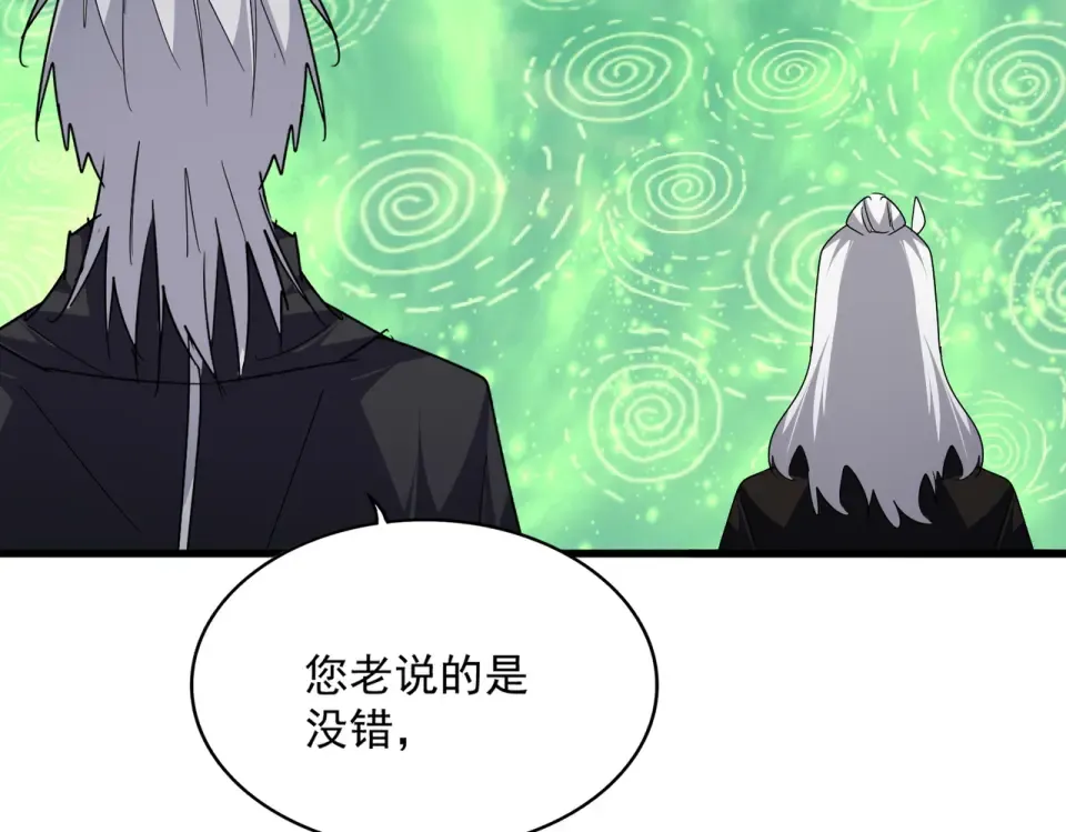 第786话 宗主易位 第82页