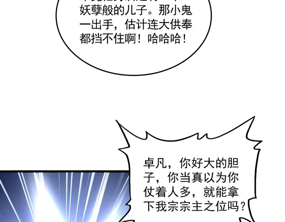 第782话 好好谈谈吧 第14页