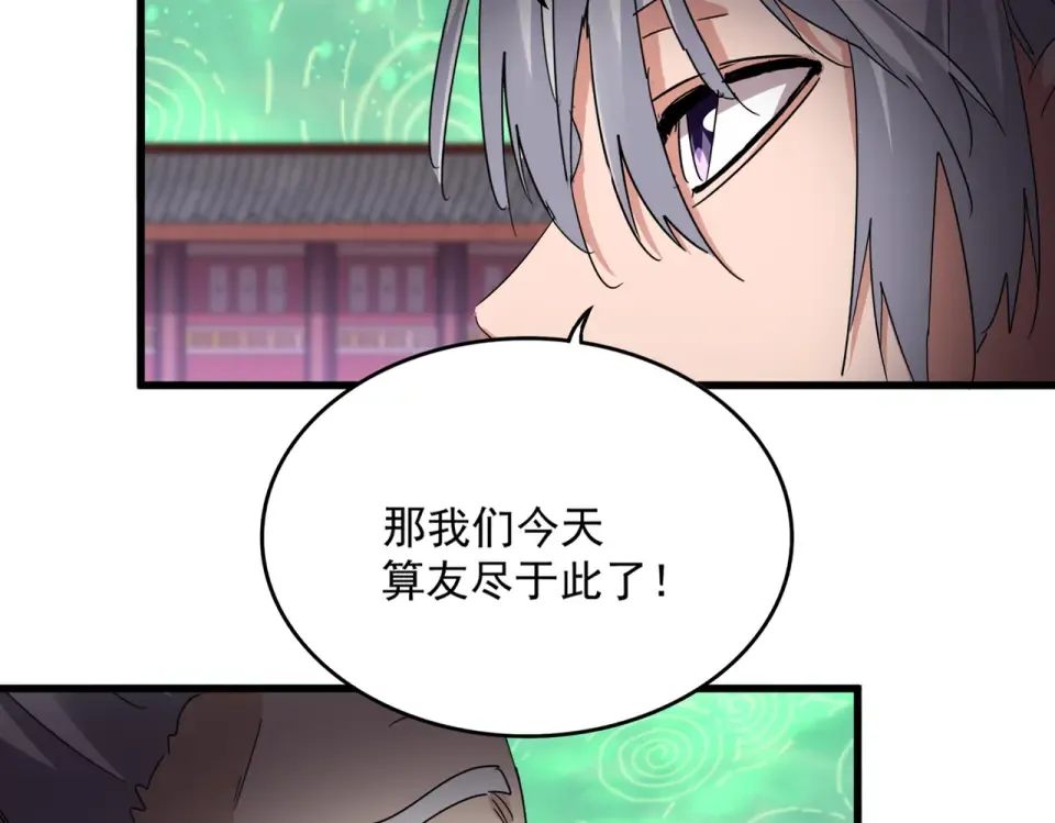 第782话 好好谈谈吧 第10页