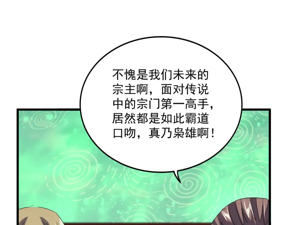 第782话 好好谈谈吧 第12页