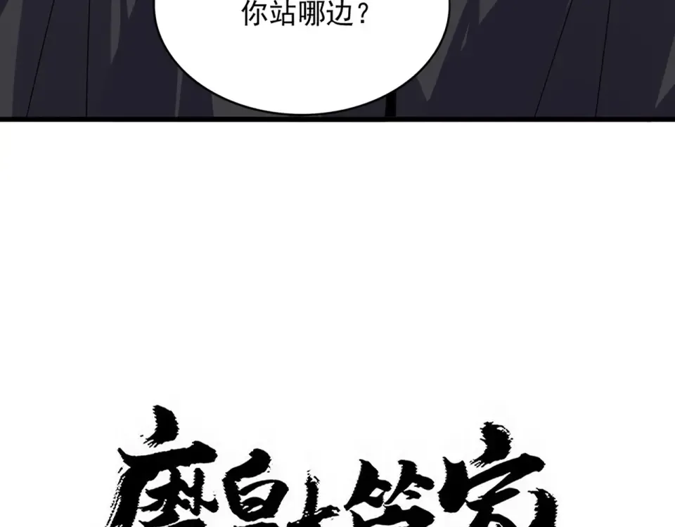 第782话 好好谈谈吧 第6页