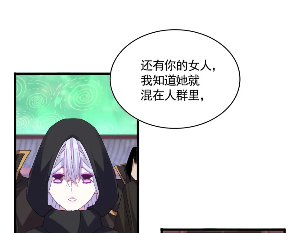 第782话 好好谈谈吧 第26页