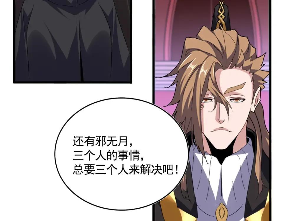 第782话 好好谈谈吧 第27页