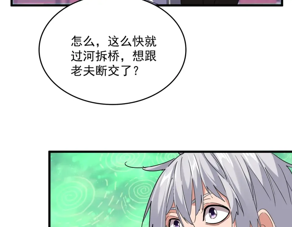 第782话 好好谈谈吧 第20页