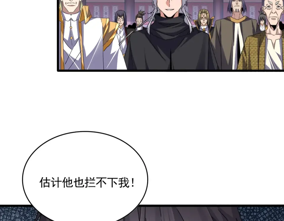 第782话 好好谈谈吧 第37页