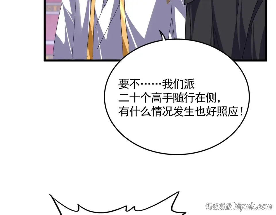 第782话 好好谈谈吧 第32页