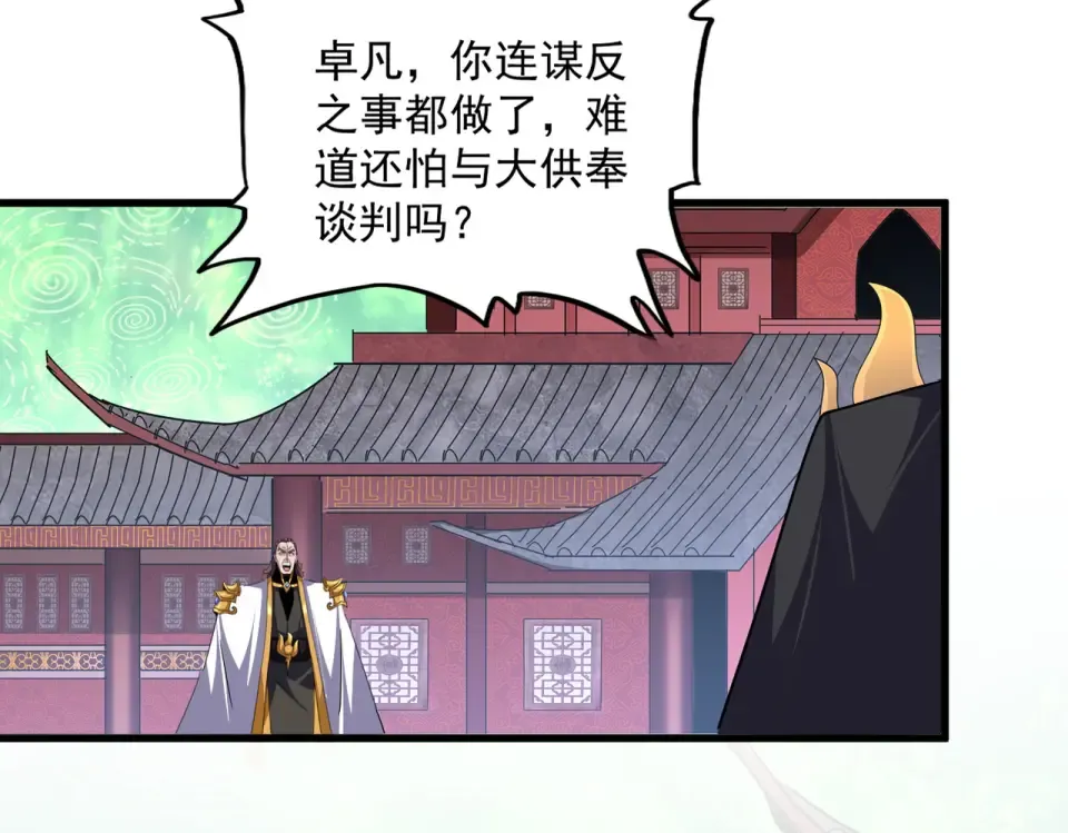 第782话 好好谈谈吧 第33页