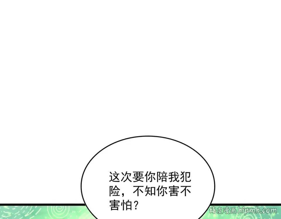 第782话 好好谈谈吧 第40页