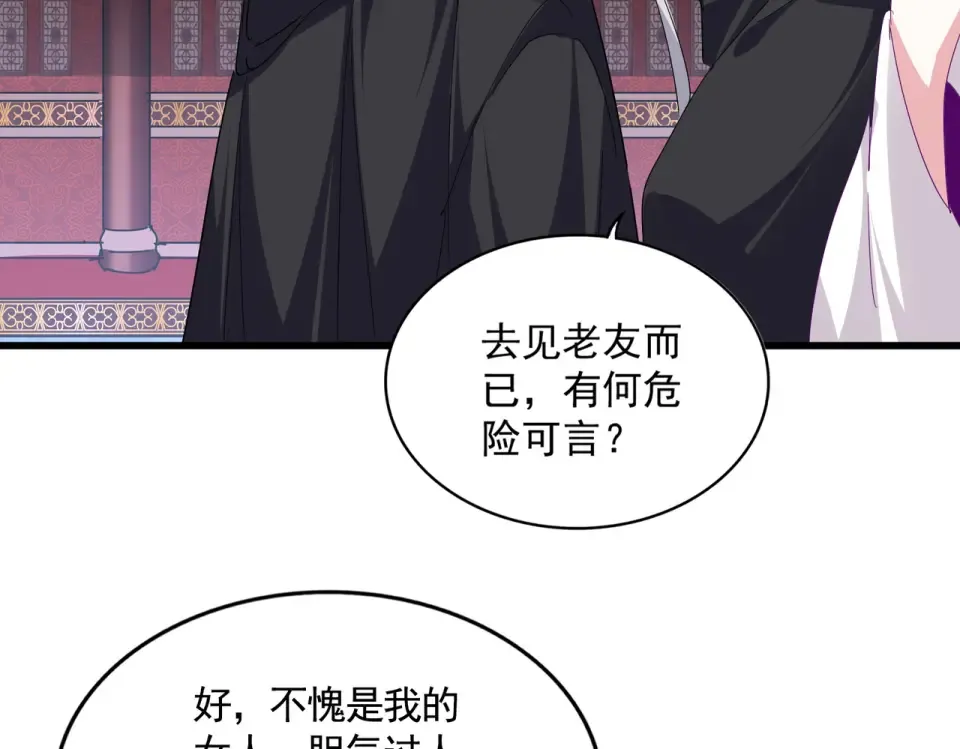 第782话 好好谈谈吧 第42页