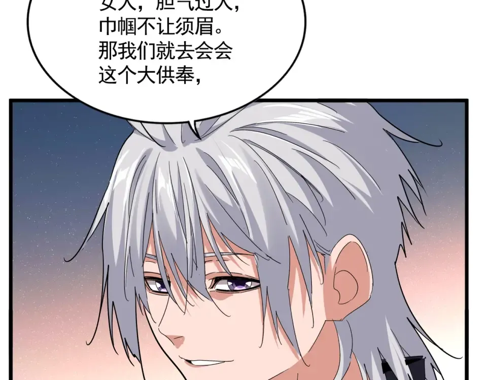 第782话 好好谈谈吧 第43页
