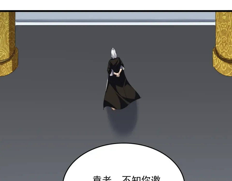 第782话 好好谈谈吧 第68页