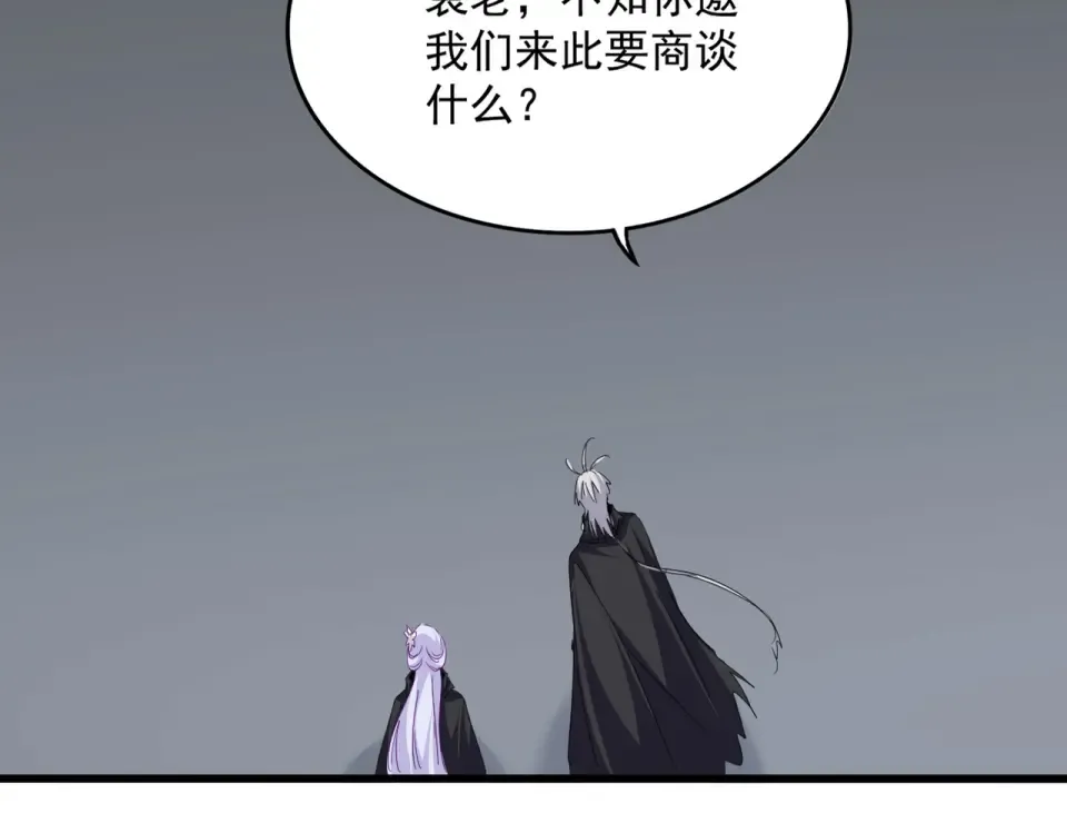 第782话 好好谈谈吧 第69页