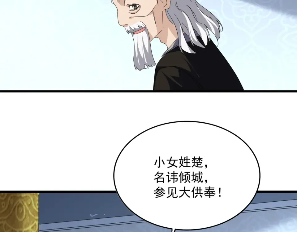 第782话 好好谈谈吧 第71页
